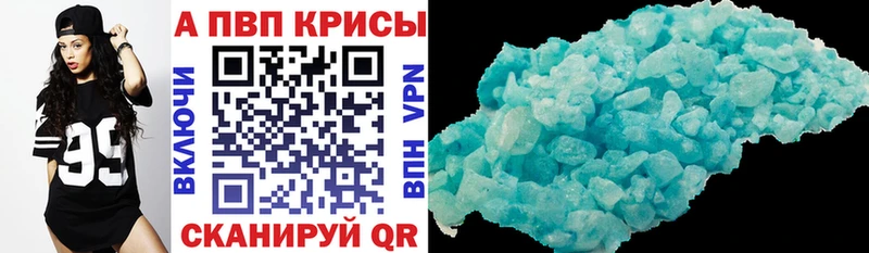 A PVP Соль  Купить где  Кувандык 