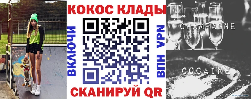 КОКАИН Эквадор  Купить закладки  Кувандык 