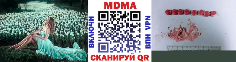 Купить закладки  Кувандык  МДМА молли 
