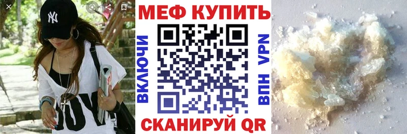 МЯУ-МЯУ мука  Купить где  Кувандык 