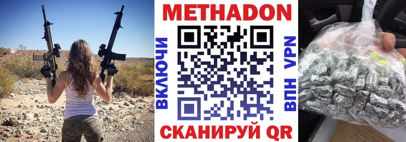 Купить закладки Кувандык Метадон мёд