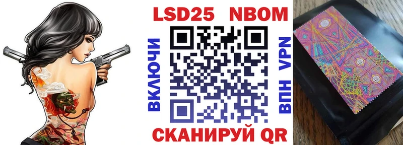 Марки N-bome 1500мкг  Купить где  Кувандык 