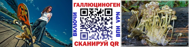 Галлюциногенные грибы ЛСД  Купить где  Кувандык 
